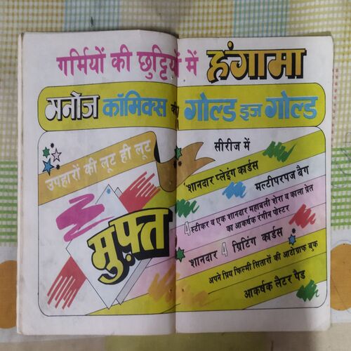 ANDHA INTAKAAM (TOTAL PAGE NO-30)