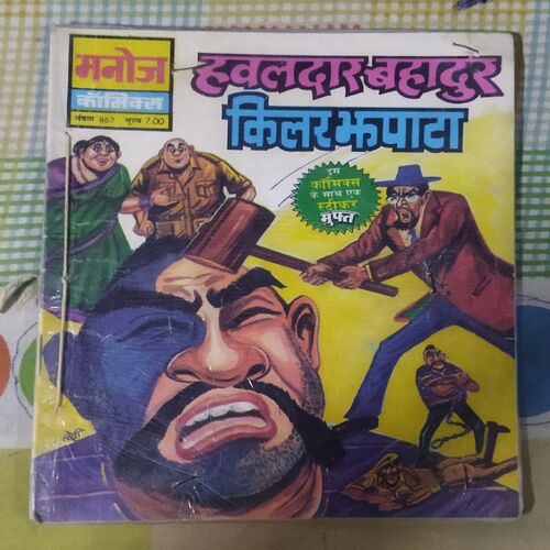 HAVALDAR BAHADUR KILAR JHAPATA (TOTAL PAGE NO-30)