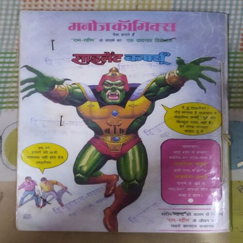 HAVALDAR BAHADUR AUR TURMANKHAN (TOTAL PAGE NO-32)