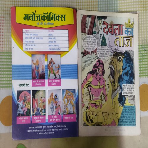DEVATA KA TAAJ (TOTAL PAGE NO-32)