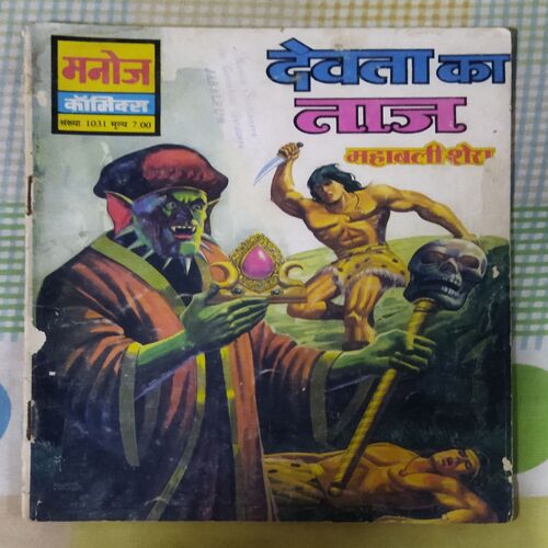 DEVATA KA TAAJ (TOTAL PAGE NO-32)
