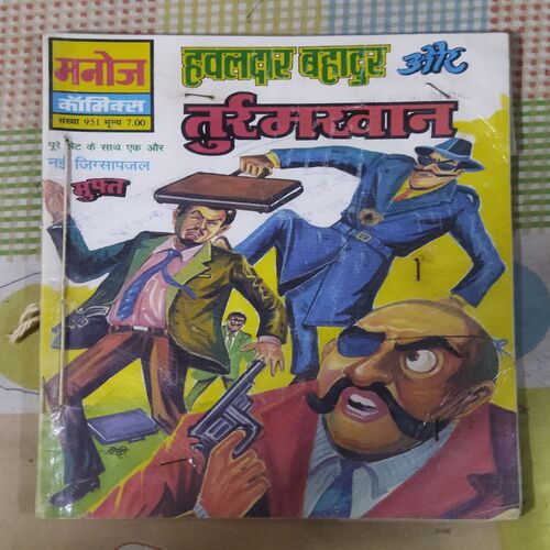 HAVALDAR BAHADUR AUR TURMANKHAN (TOTAL PAGE NO-32)