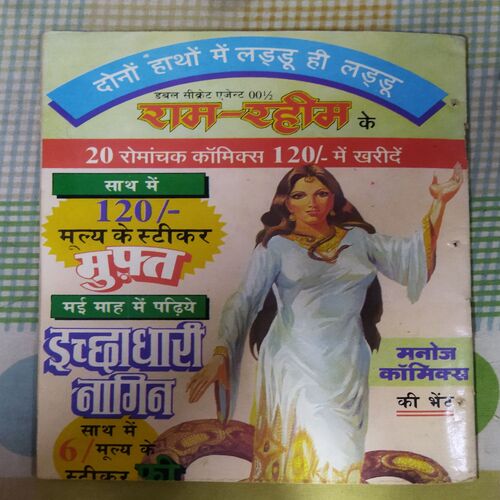 MAAYAAVAN KE KAIDEE (TOTAL PAGE NO-32)