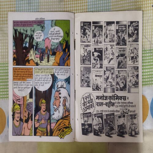 MAAYAAVAN KE KAIDEE (TOTAL PAGE NO-32)