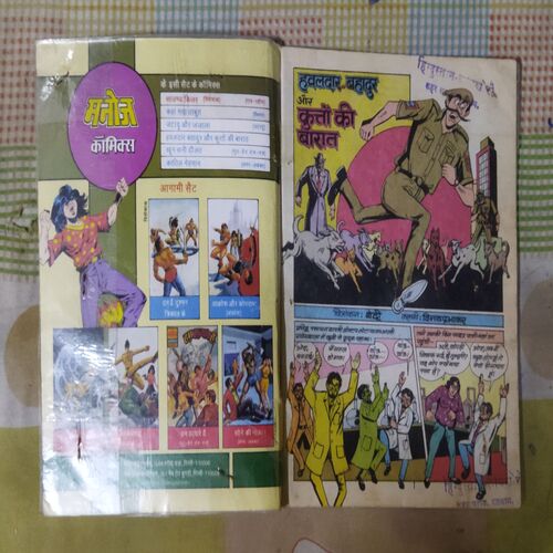 HAVALDAR BAHADUR AUR KUTTON KE BAARAAT (TOTAL PAGE NO-31)