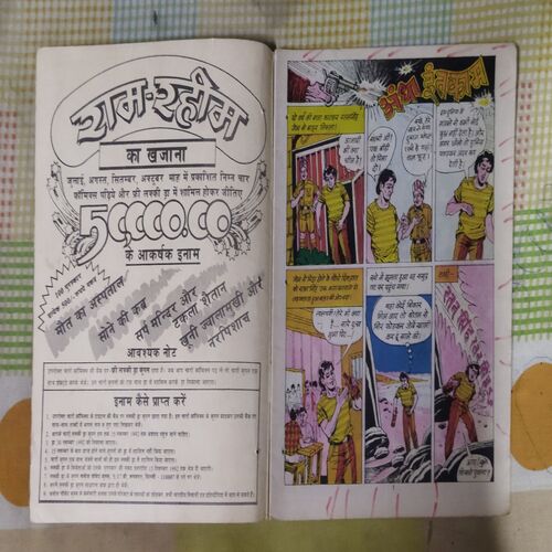 ANDHA INTAKAAM (TOTAL PAGE NO-30)