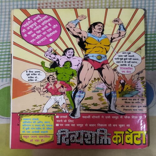 GABAHU KEE TABAAHEE (TOTAL PAGE NO-64)