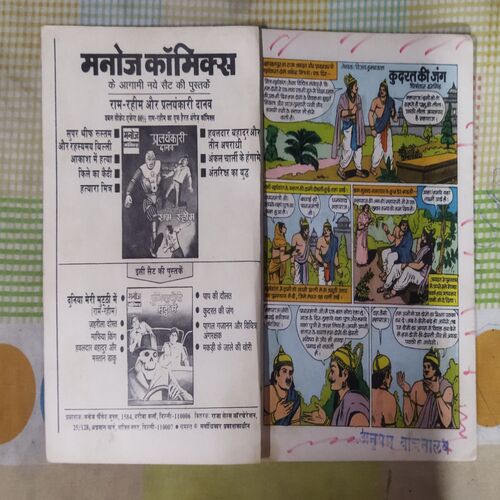 KUDARAT KEE JANG (TOTAL PAGE NO-31)