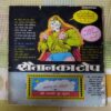 AAKASH KA JAADOOGAR (TOTAL PAGE NO-62)