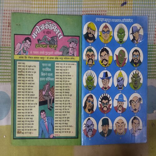 HAVALDAR  BAHADUR AUR JINN KEE ANGOOTHEE (TOTAL PAGE NO-31)