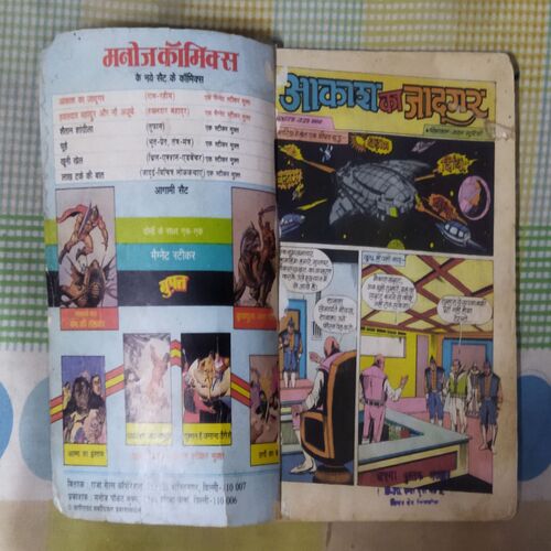AAKASH KA JAADOOGAR (TOTAL PAGE NO-62)