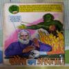 SABASE BADA MOORKH (TOTAL PAGE NO-32)