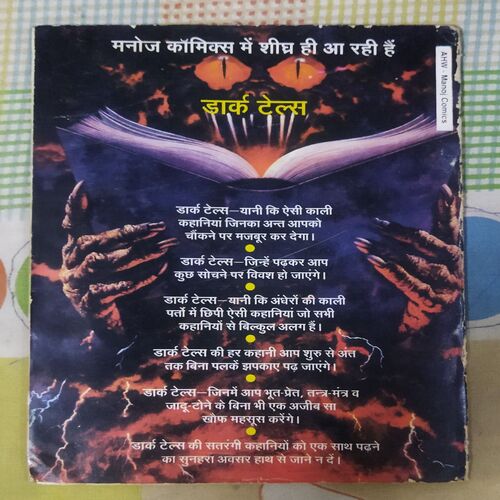 CHORE JEL KA KAIDEE (TOTAL PAGE NO-30)