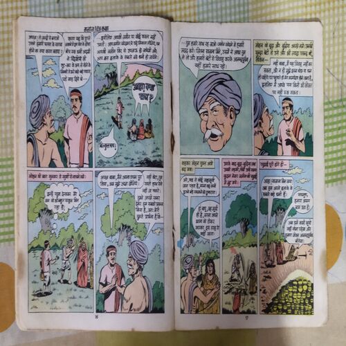 SABASE BADA MOORKH (TOTAL PAGE NO-32)