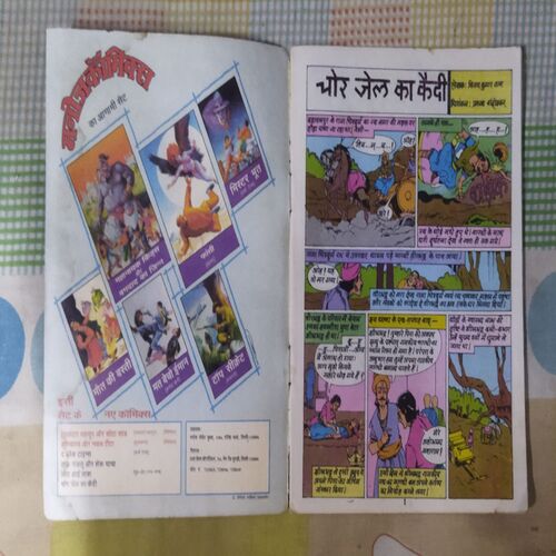 CHORE JEL KA KAIDEE (TOTAL PAGE NO-30)