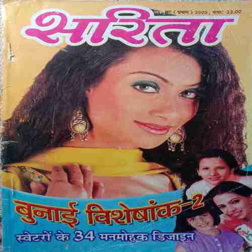 Sarita (October 1st 2003)