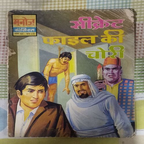 SECRET FILE KEE CHOREE (TOTAL PAGE NO-32)