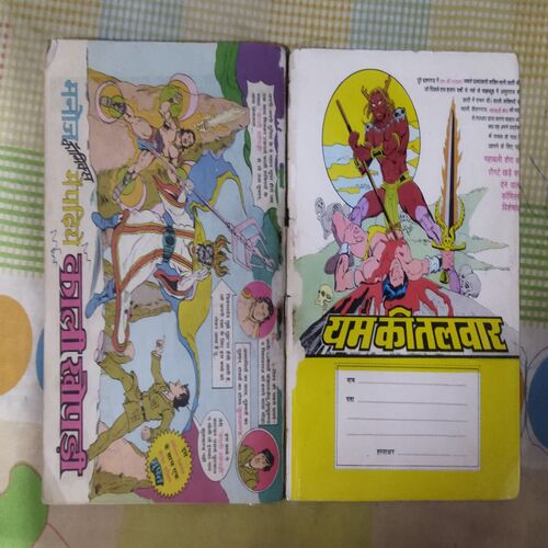 AAKASH KA JAADOOGAR (TOTAL PAGE NO-62)