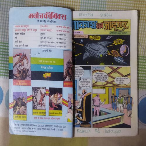 AAKASH KA JAADOOGAR (TOTAL PAGE NO-62)