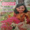 Sarita (August 1st 1995)