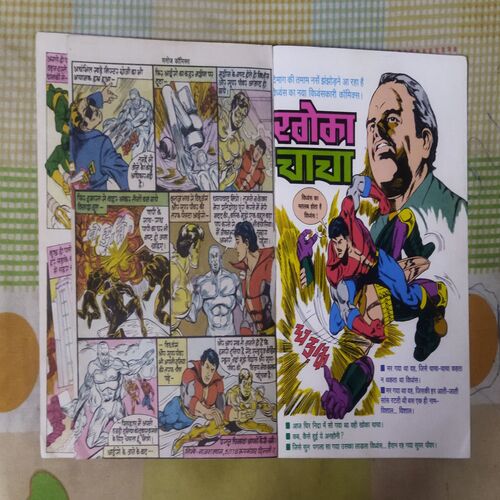 SUPER POWER VIGHVANS (TOTAL PAGE NO-32)