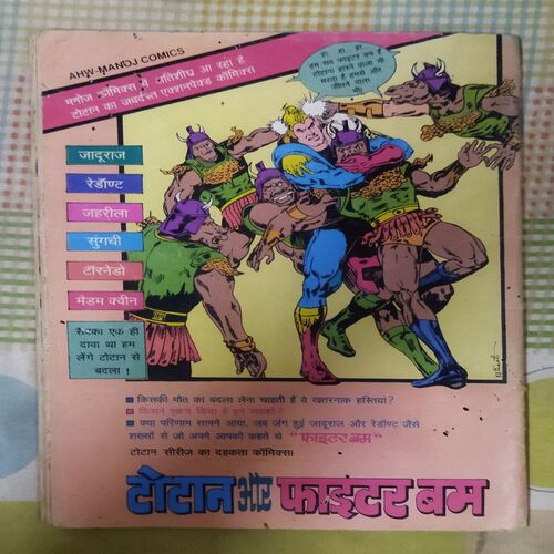 JAAG UTHA SHAITAAN (TOTAL PAGE NO-30)