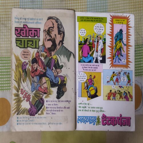 JAAG UTHA SHAITAAN (TOTAL PAGE NO-30)
