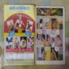 JAAG UTHA SHAITAAN (TOTAL PAGE NO-30)