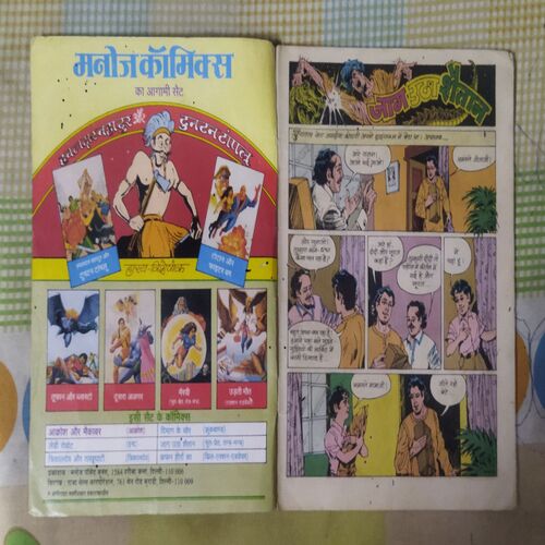 JAAG UTHA SHAITAAN (TOTAL PAGE NO-30)