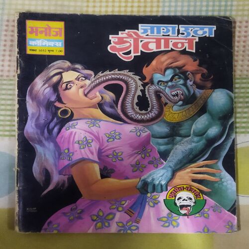 JAAG UTHA SHAITAAN (TOTAL PAGE NO-30)