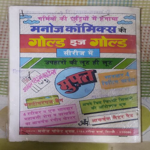 NEELEE GHAATEE KA PRET (TOTAL PAGE NO-32)
