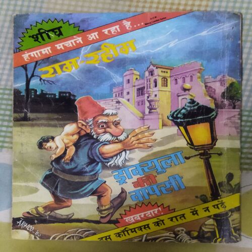BAAP SER TOO BETA SAVA SER (TOTAL PAGE NO-32)