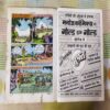 BAAP SER TOO BETA SAVA SER (TOTAL PAGE NO-32)