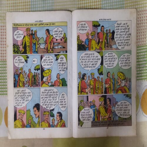 BAAP SER TOO BETA SAVA SER (TOTAL PAGE NO-32)