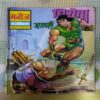 VIJETA SARK (TOTAL PAGE NO-32)