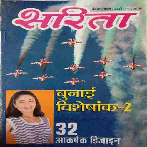 Sarita (November 1st 2006)
