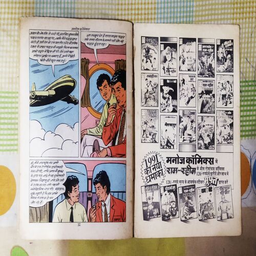 SECRET FILE KEE CHOREE (TOTAL PAGE NO-32)