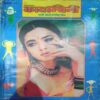 Kadambini (October 1996 )