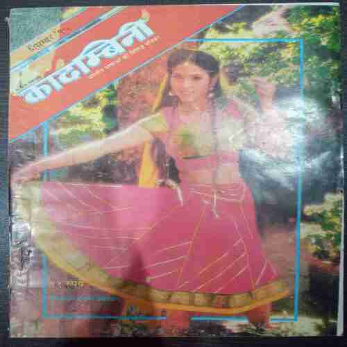 Kadambini (December 1995 )