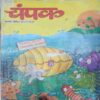Champak ( February 2nd 2012 ) (Big)