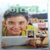 Nandan  (  November 2015 )