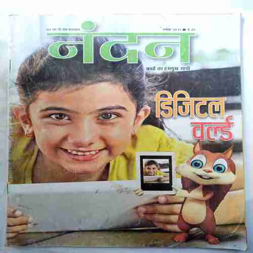 Nandan  (  November 2015 )