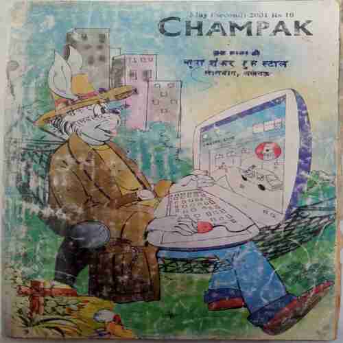Champak ( May 2nd 2001)