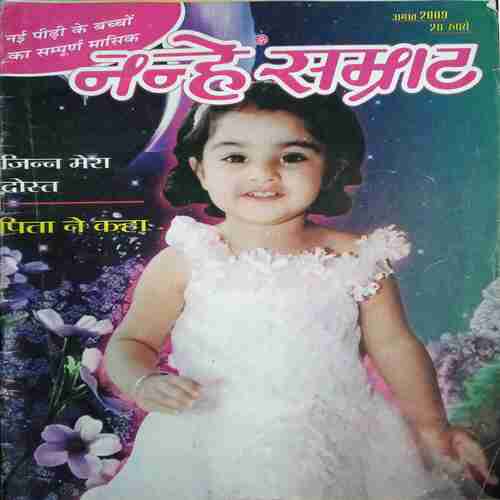 Nanhe Samrat  ( August 2009)