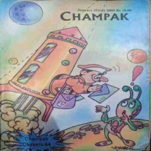 Champak (January 1st 2005  )