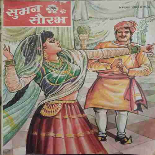 Suman Saurabh ( October 1993 )