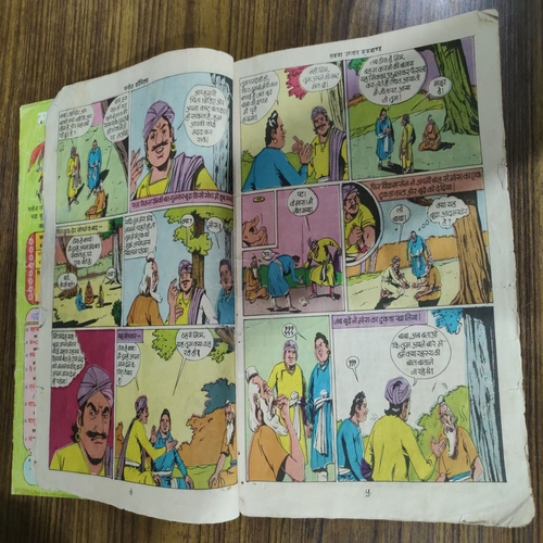 Sabka Ustaad  Crookbond  . [ First 2 - 3 Pages Are Border Side Small Damage But Not Impact A Story . Small .