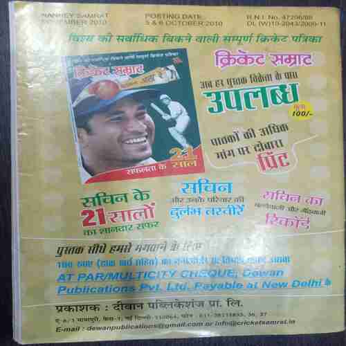 Nanhe Samrat (November 2010 )