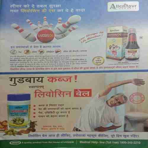 Saras Salil ( November 1st 2015 )
