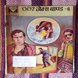 007 JAMES BOND-6